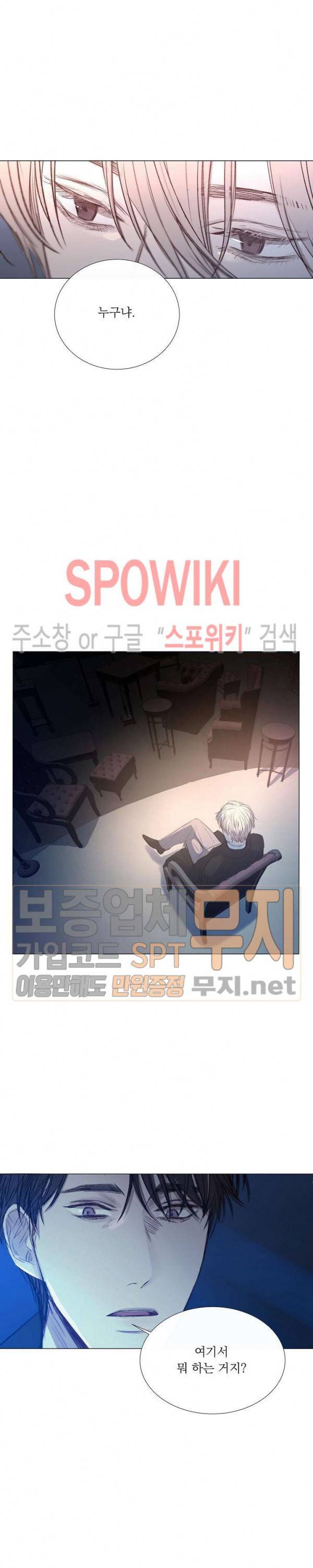 차가운 온실 18화 17