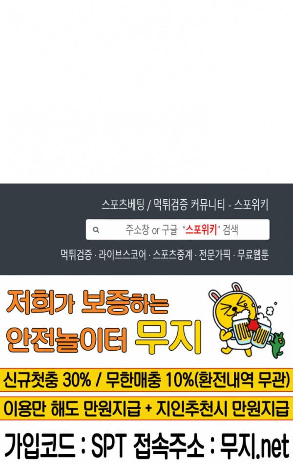 차가운 온실 18화 18