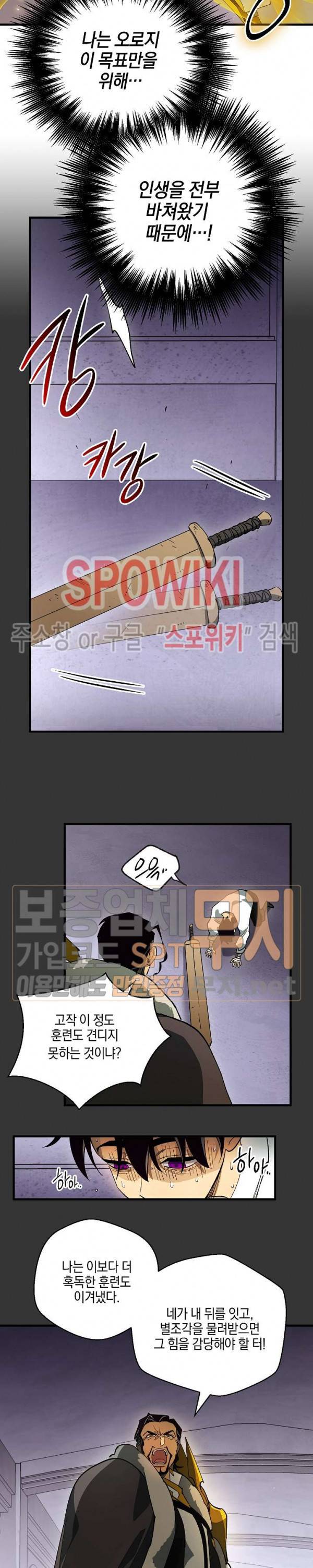 세븐나이츠 - 알카이드 41화 3