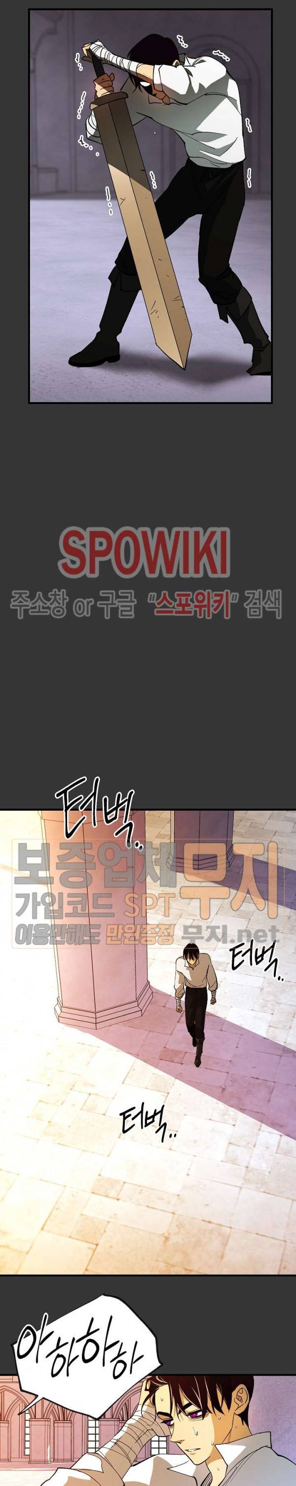세븐나이츠 - 알카이드 41화 5