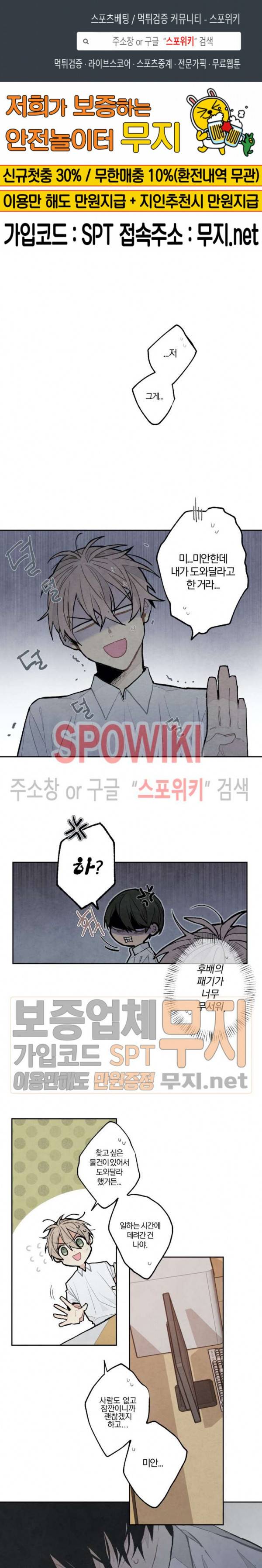 A와 B의 초상 31화 1