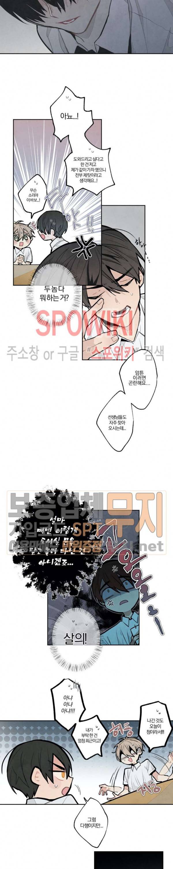 A와 B의 초상 31화 2