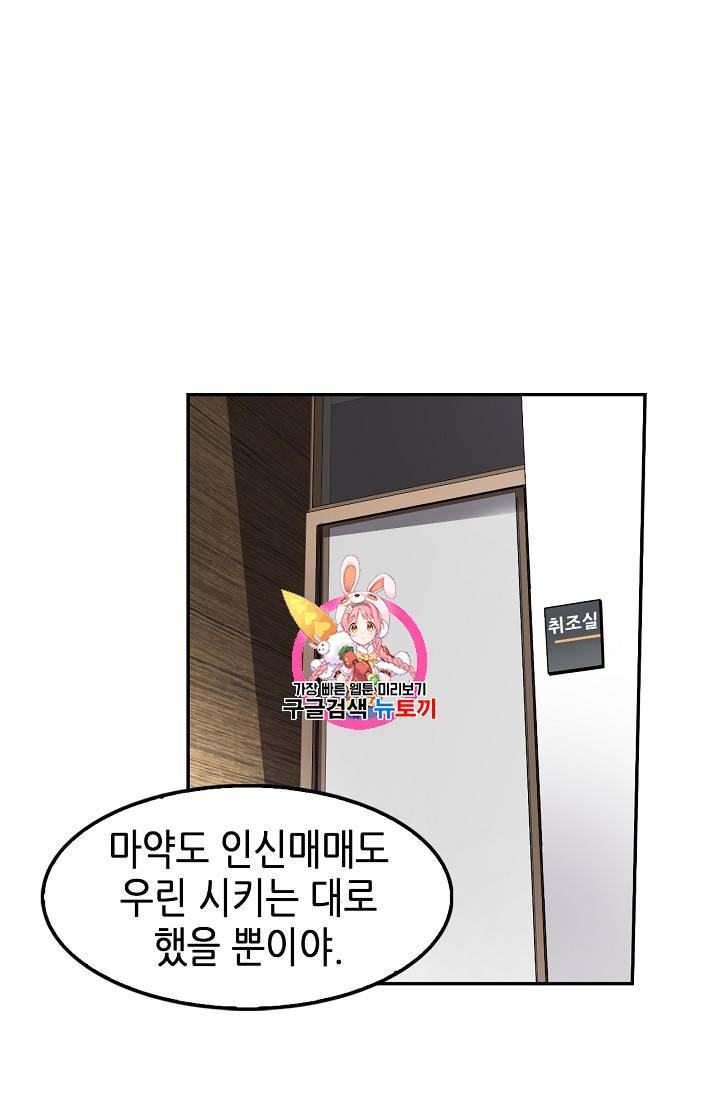 어게인 마이 라이프 54화 1