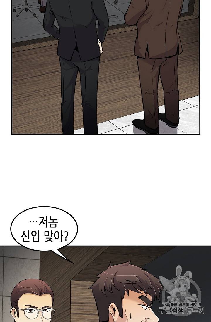 어게인 마이 라이프 54화 5