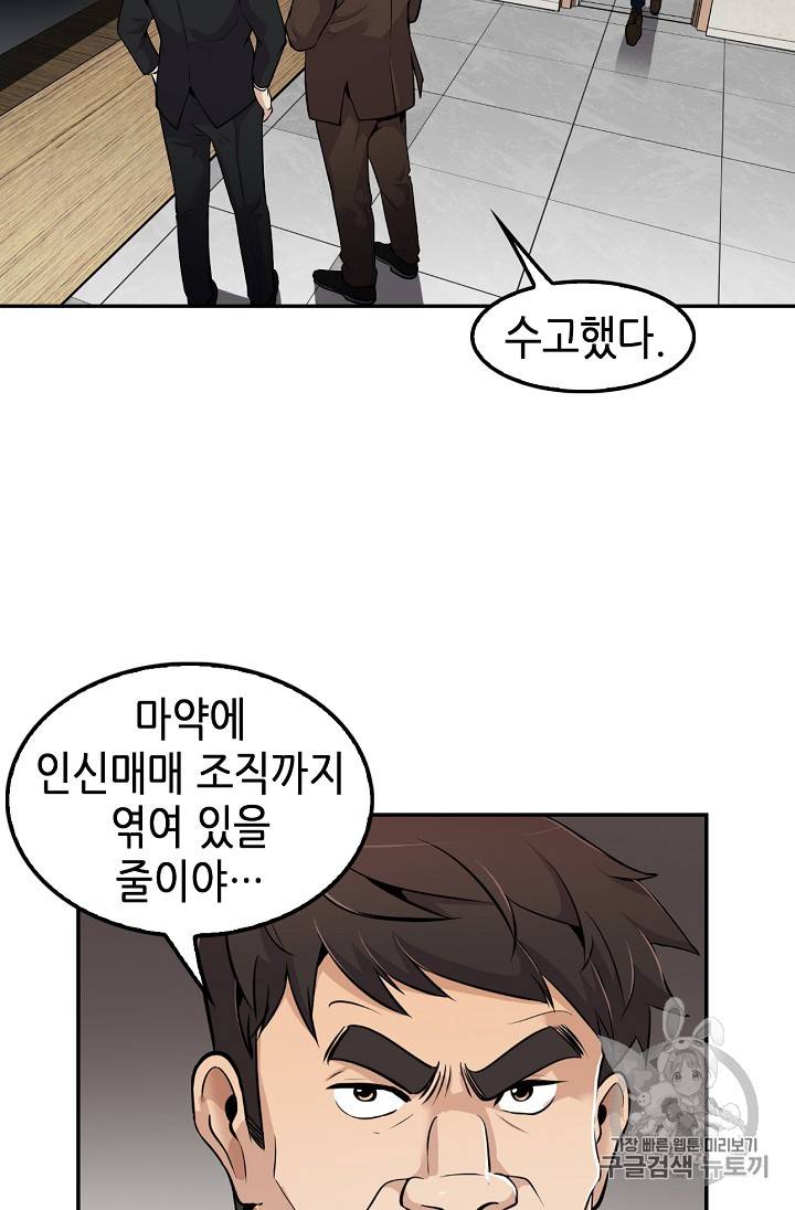 어게인 마이 라이프 54화 7