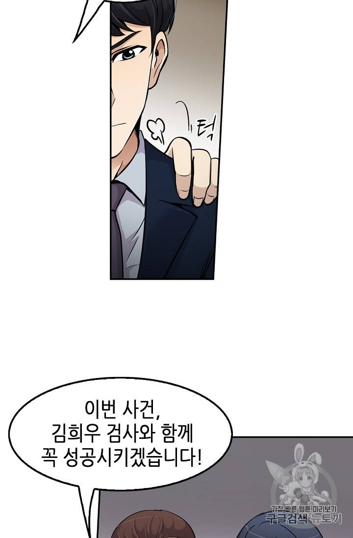 어게인 마이 라이프 54화 13