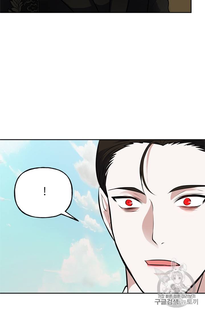두 번 사는 랭커 48화 13