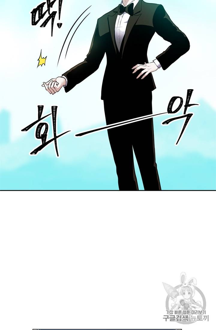 두 번 사는 랭커 48화 16