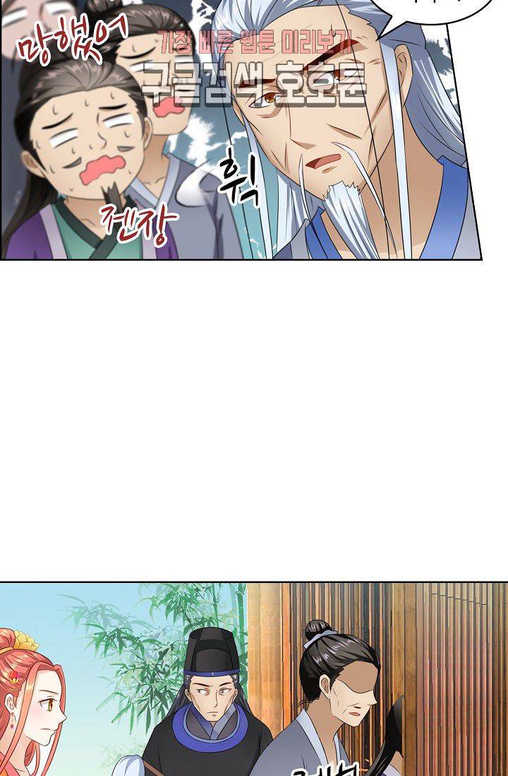 왕비가된 외과의사 81화 3