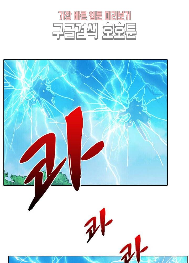호림무사 189화 1