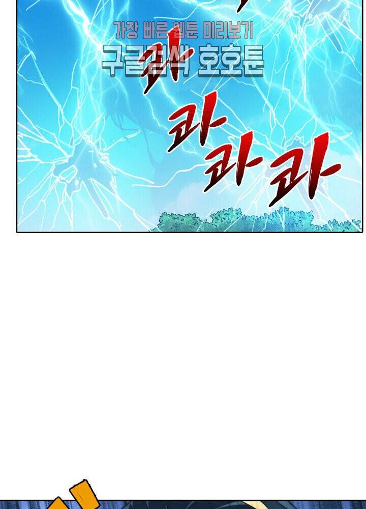 호림무사 189화 2