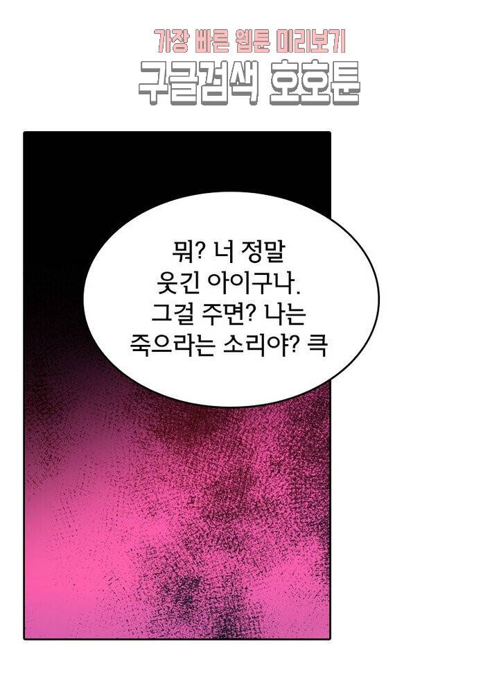 호림무사 189화 9