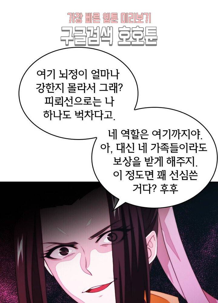 호림무사 189화 10