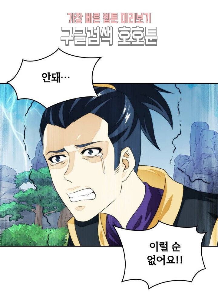 호림무사 189화 12