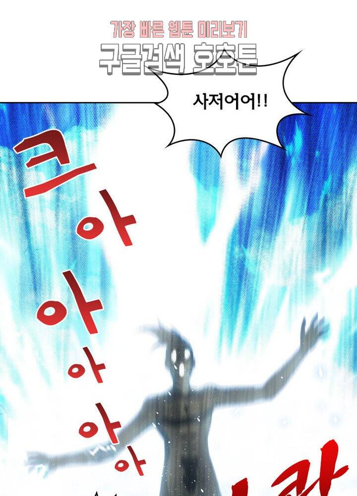 호림무사 189화 14