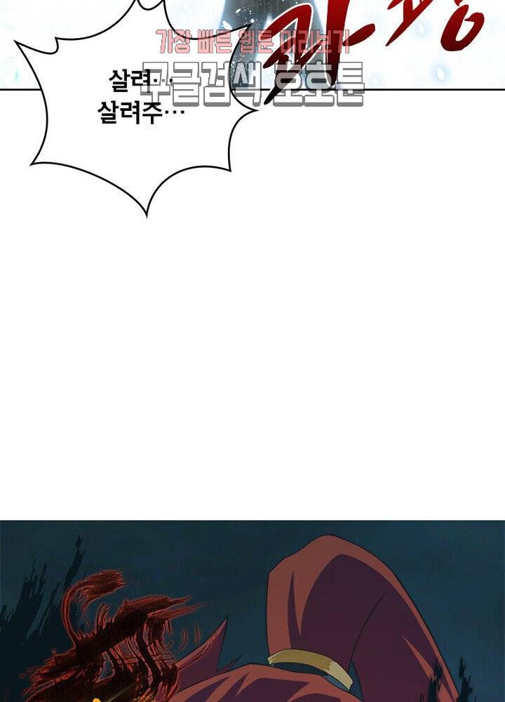 호림무사 189화 15