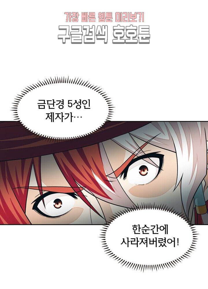 호림무사 189화 17