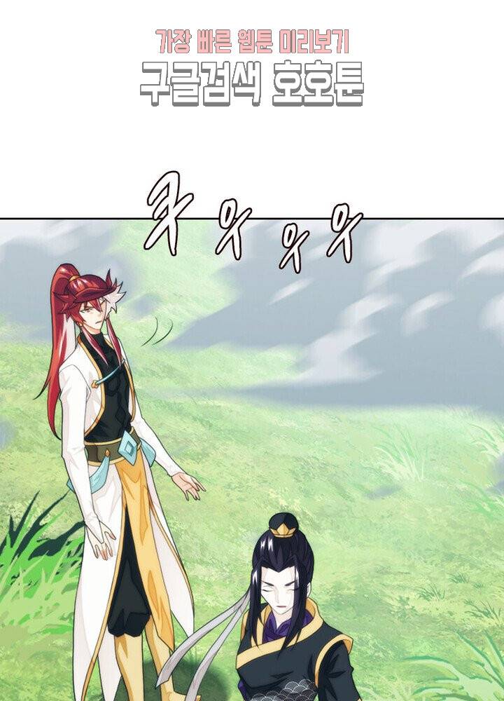 호림무사 189화 18
