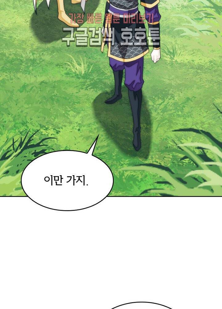 호림무사 189화 19