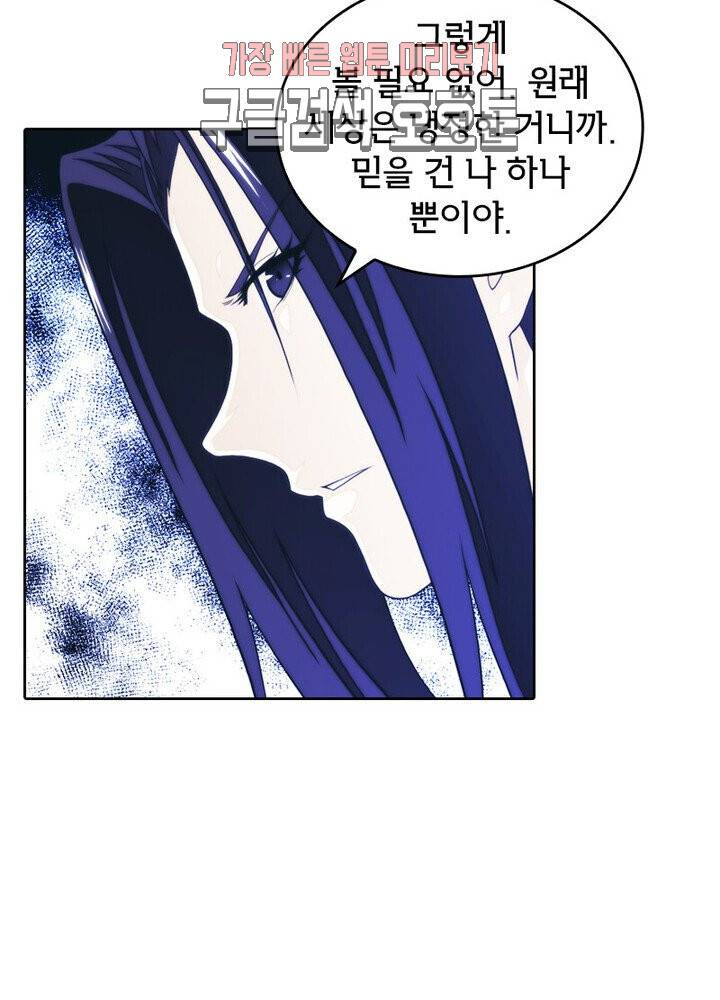 호림무사 189화 20