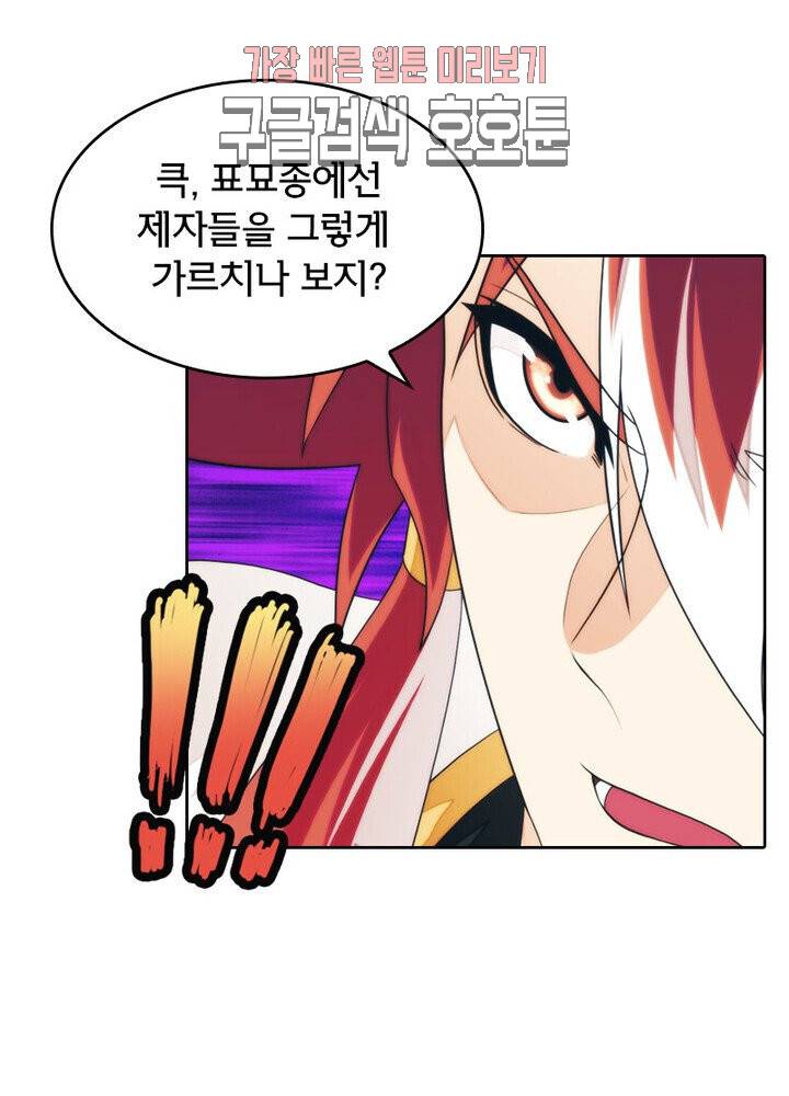 호림무사 189화 21