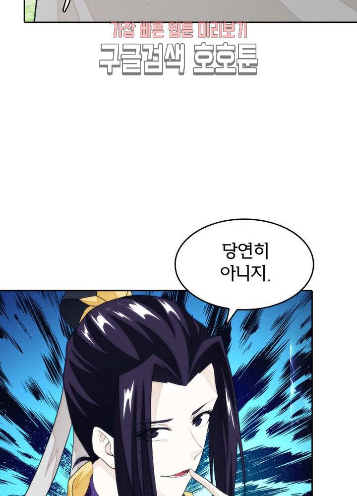 호림무사 189화 24