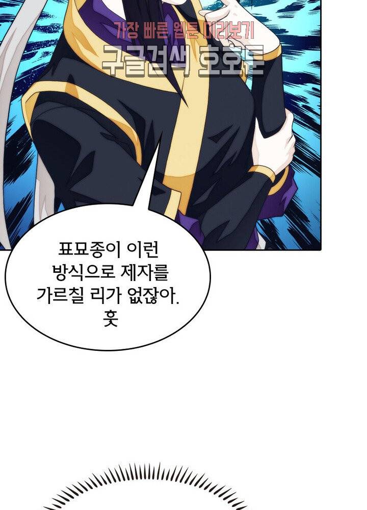 호림무사 189화 25