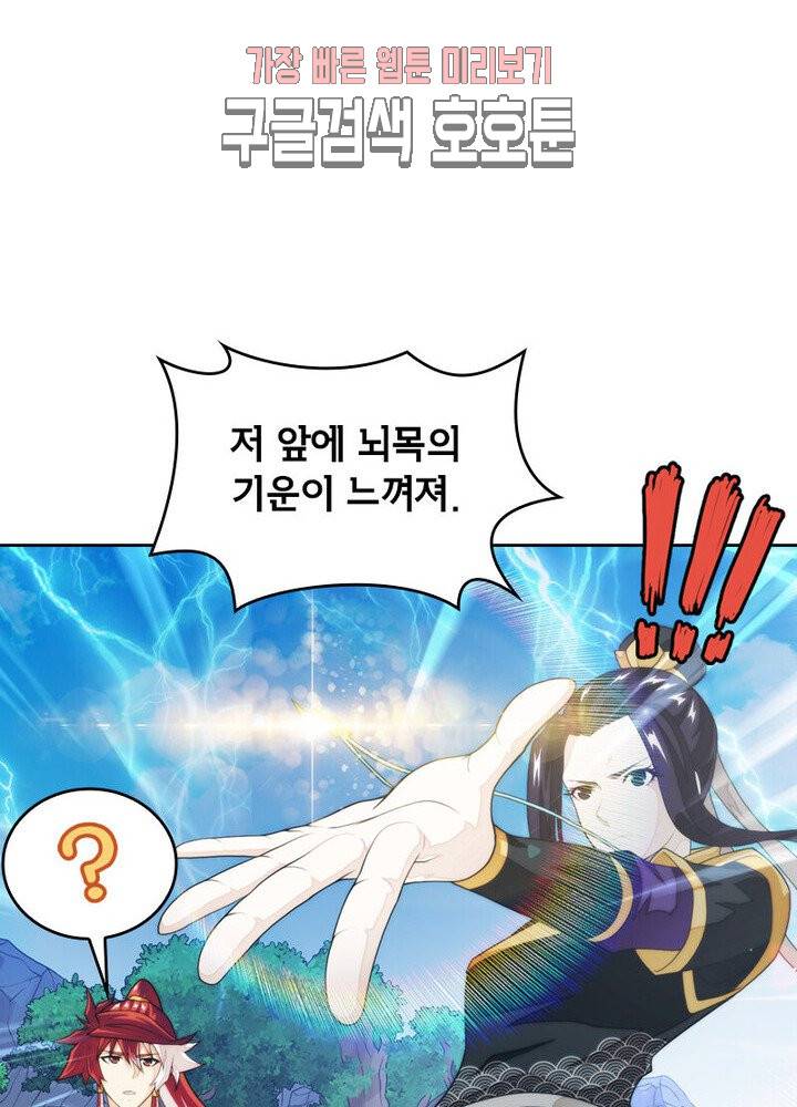 호림무사 189화 30