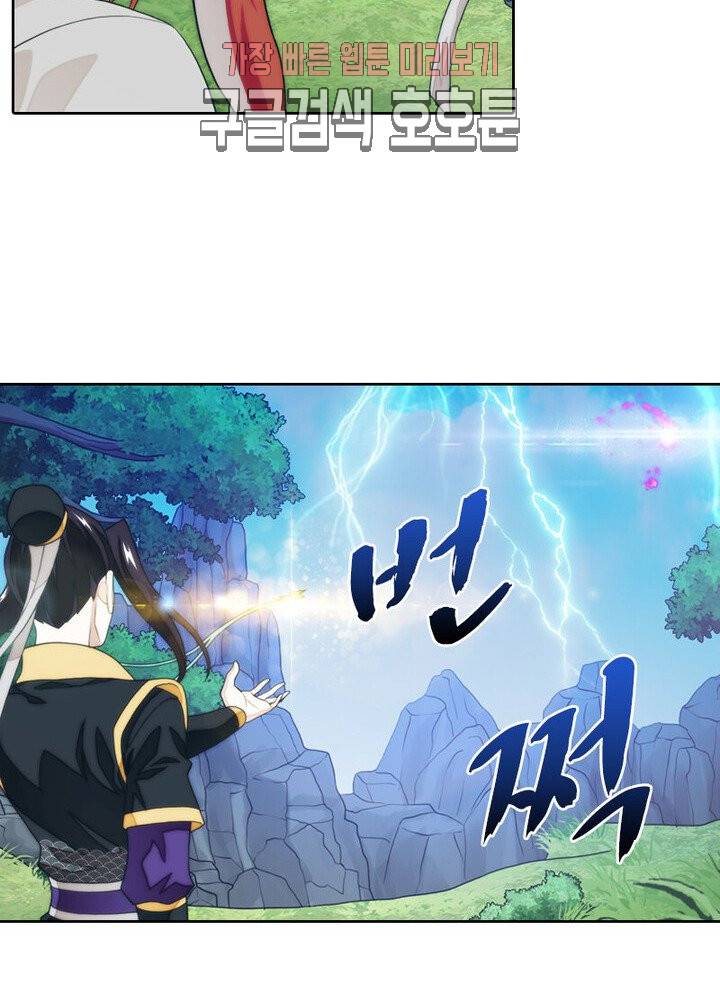 호림무사 189화 33