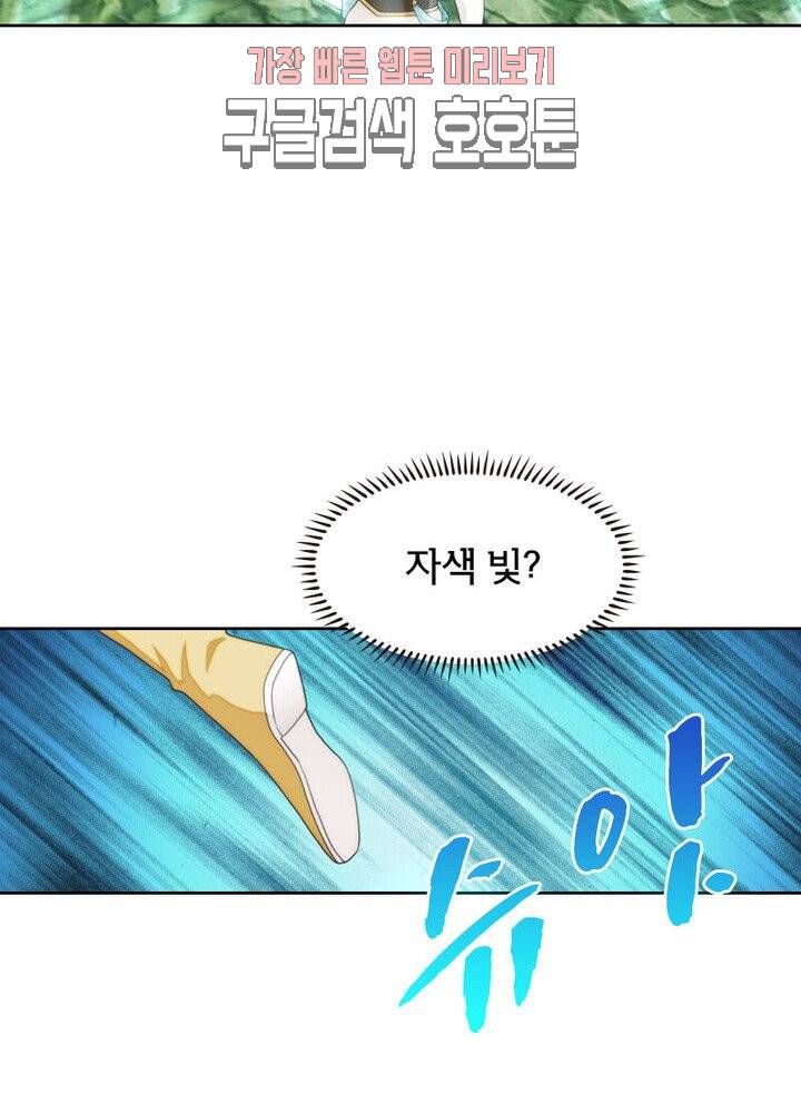 호림무사 189화 36