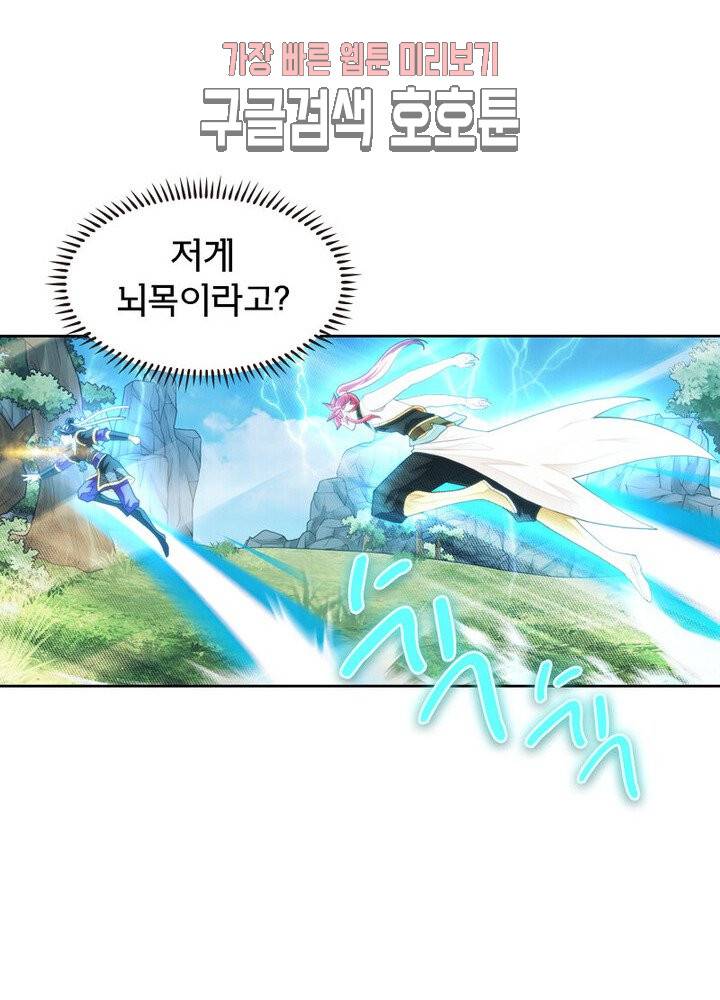 호림무사 189화 37