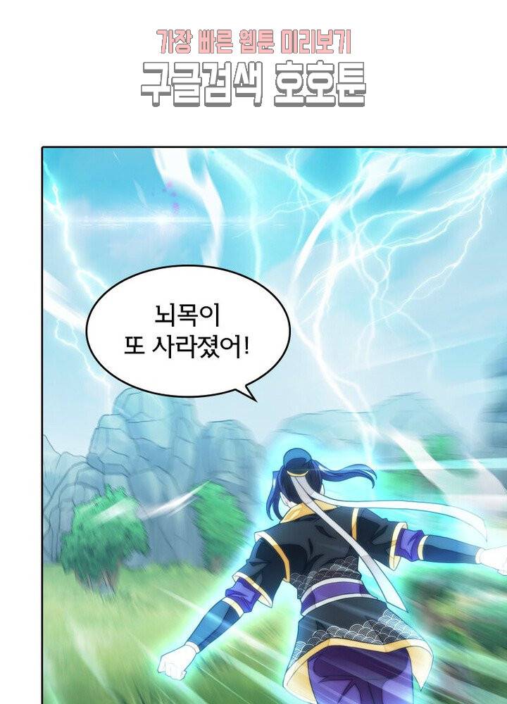 호림무사 189화 40