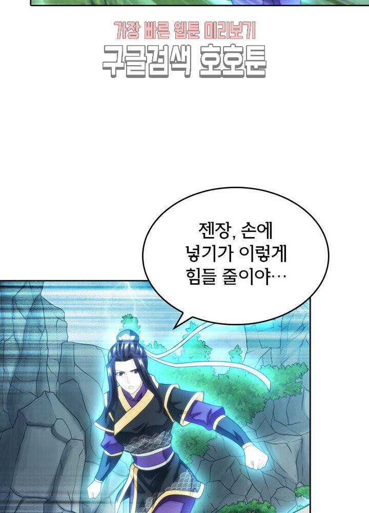 호림무사 189화 41