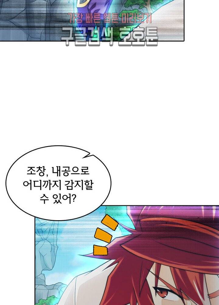 호림무사 189화 42