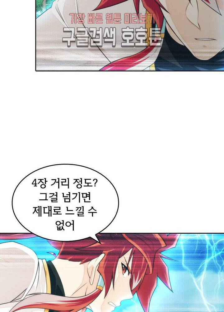 호림무사 189화 43