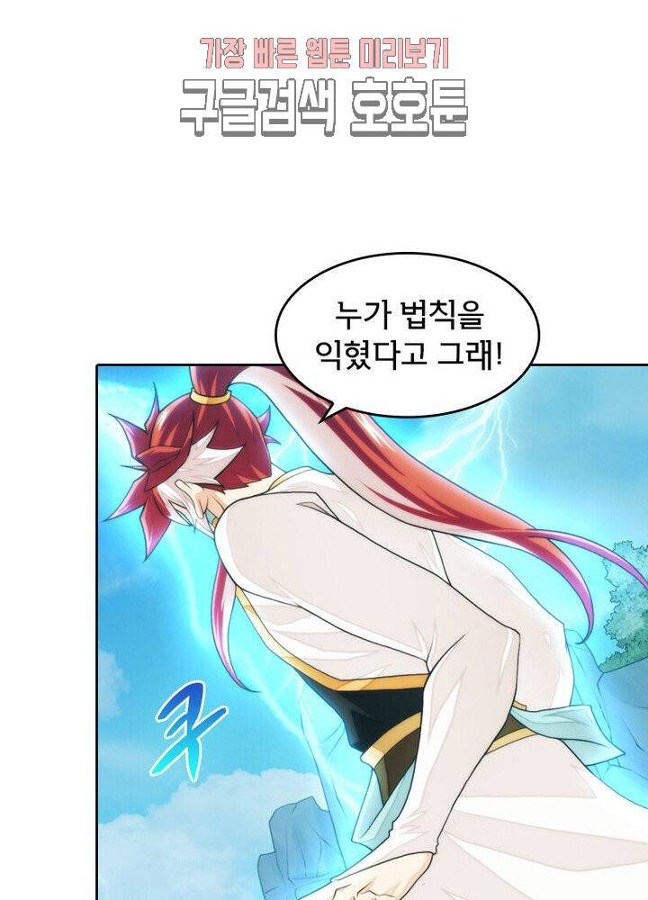 호림무사 189화 45
