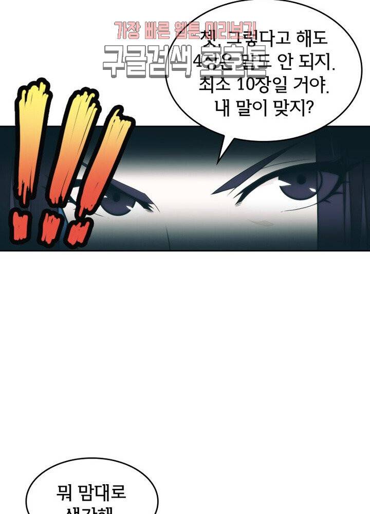 호림무사 189화 48