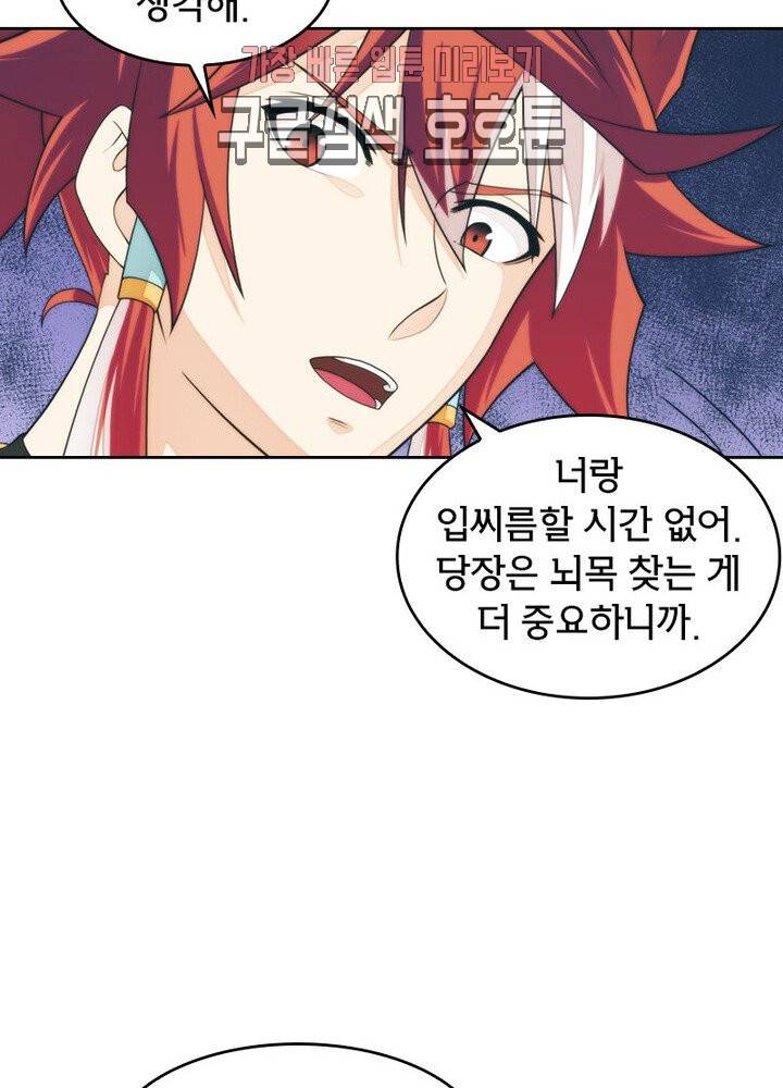 호림무사 189화 49