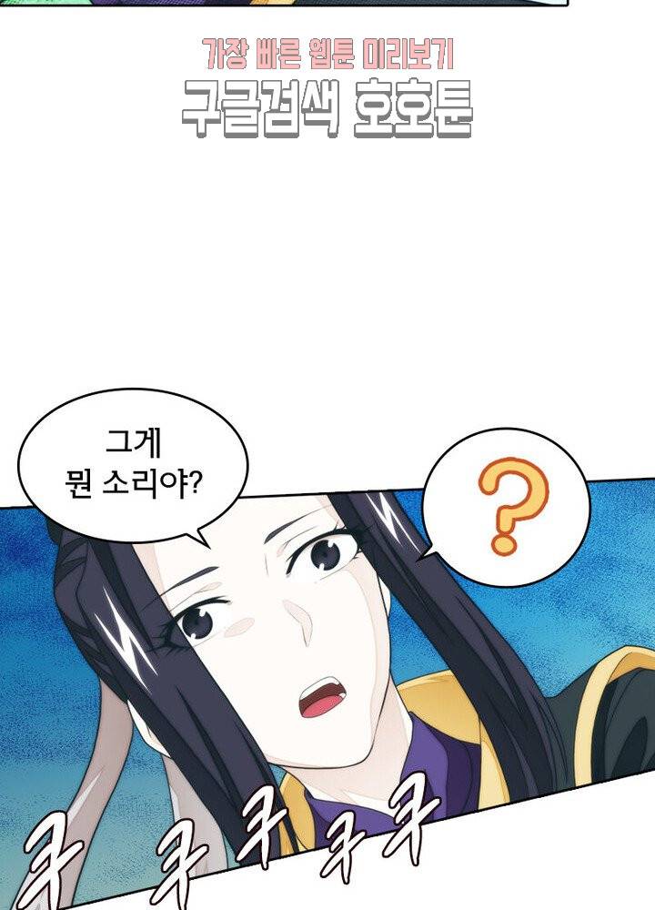 호림무사 189화 52