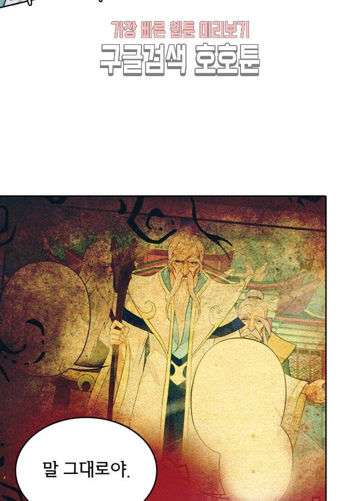 호림무사 189화 53