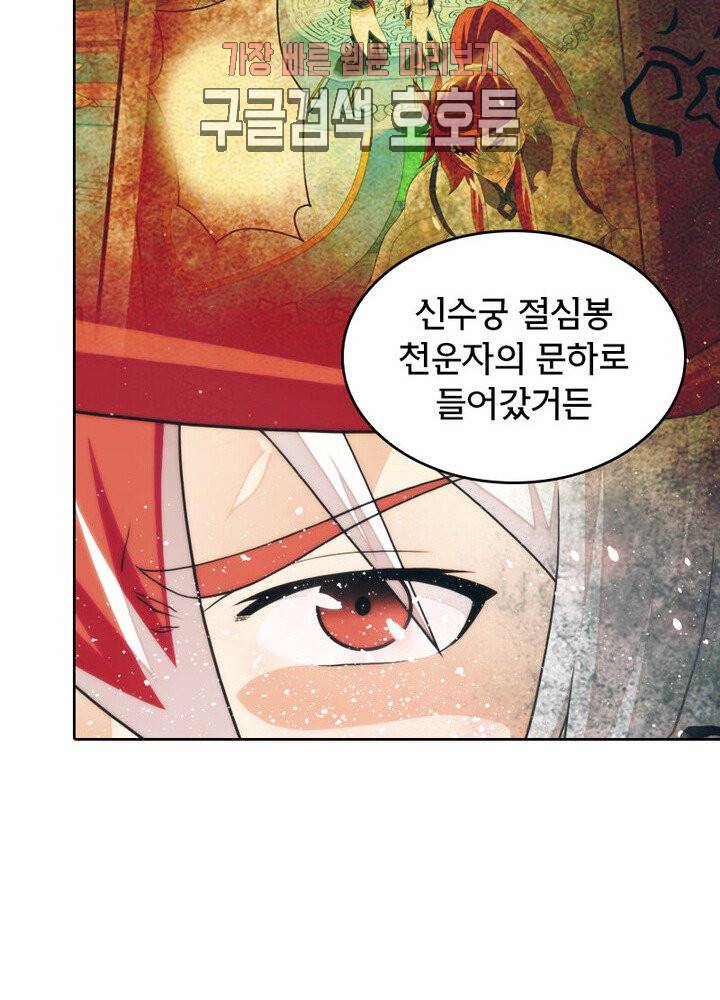 호림무사 189화 55
