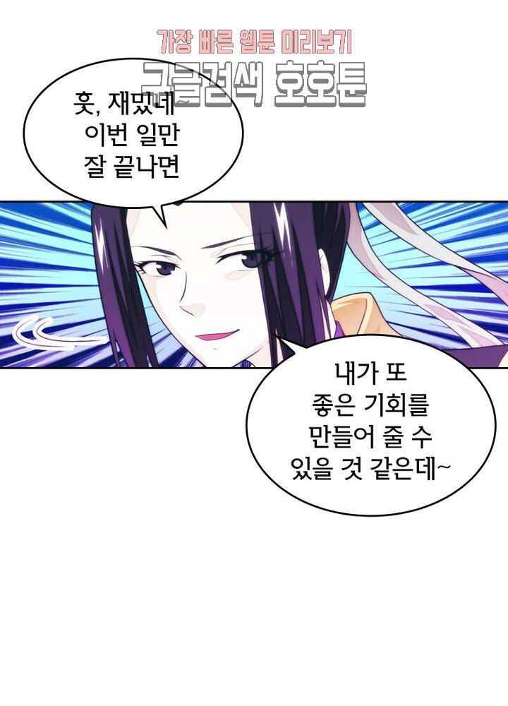 호림무사 189화 57