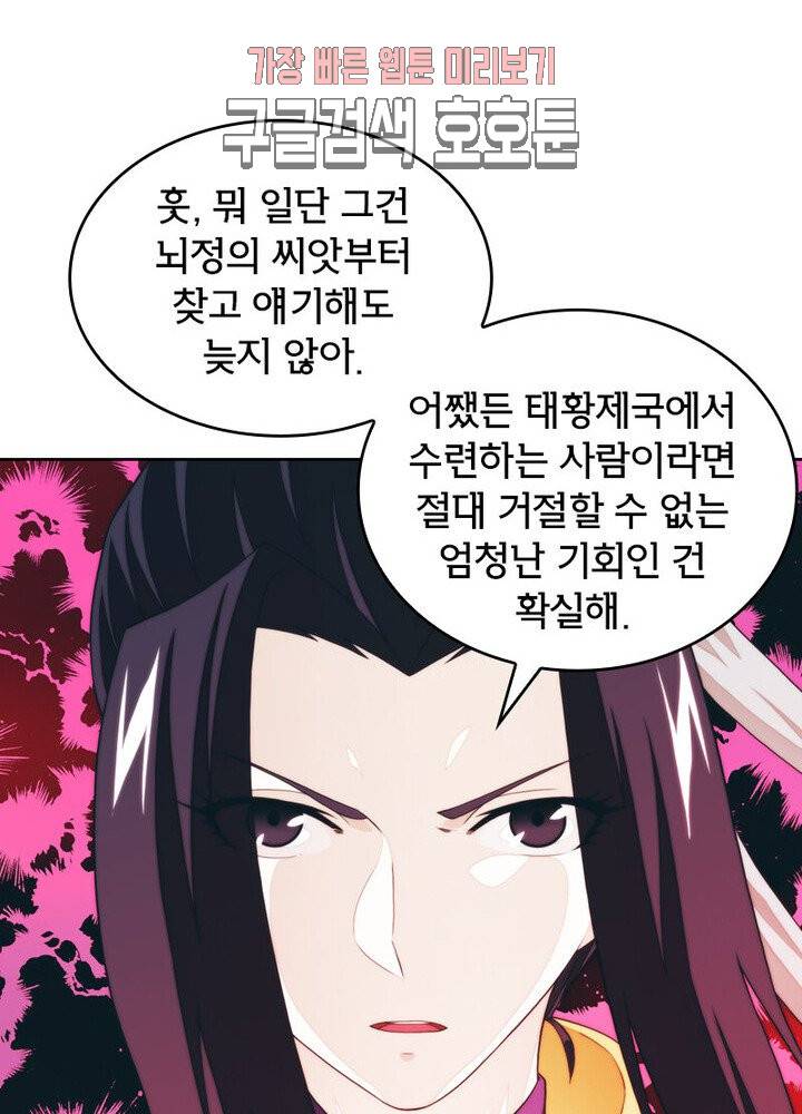 호림무사 189화 59