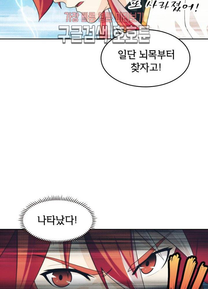 호림무사 189화 61