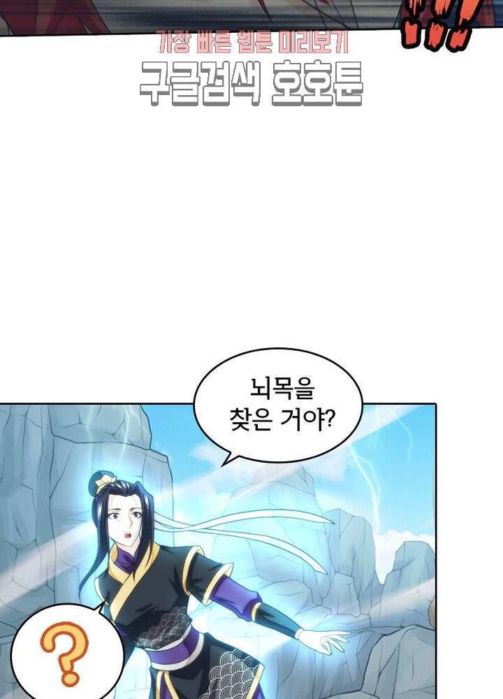 호림무사 189화 62