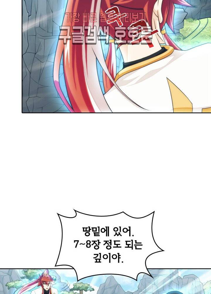 호림무사 189화 64