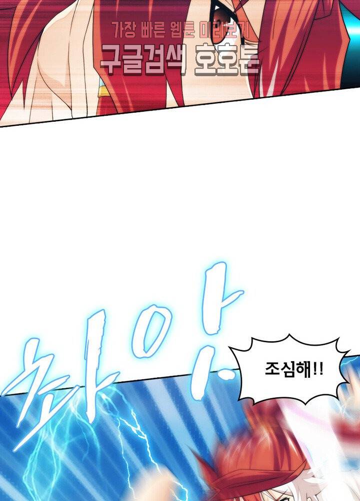 호림무사 189화 67