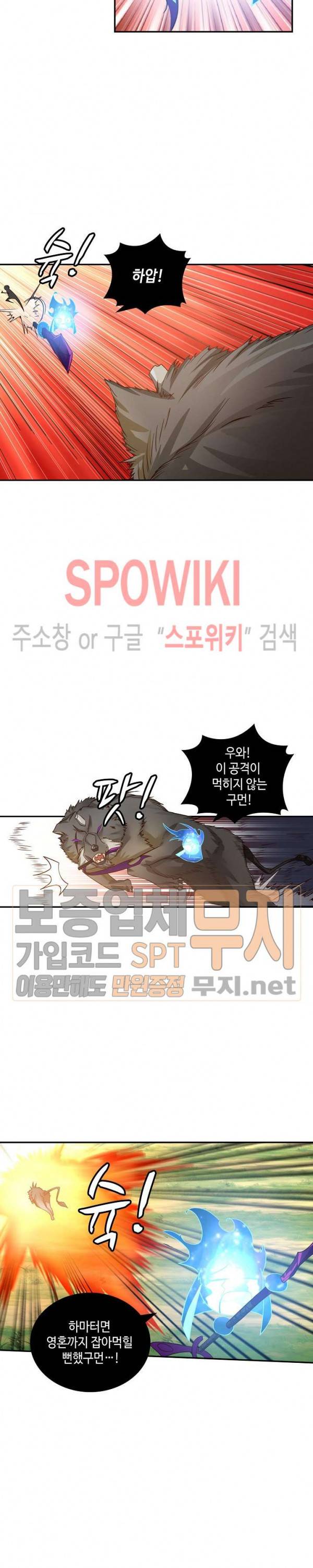 무련전봉 111화 4