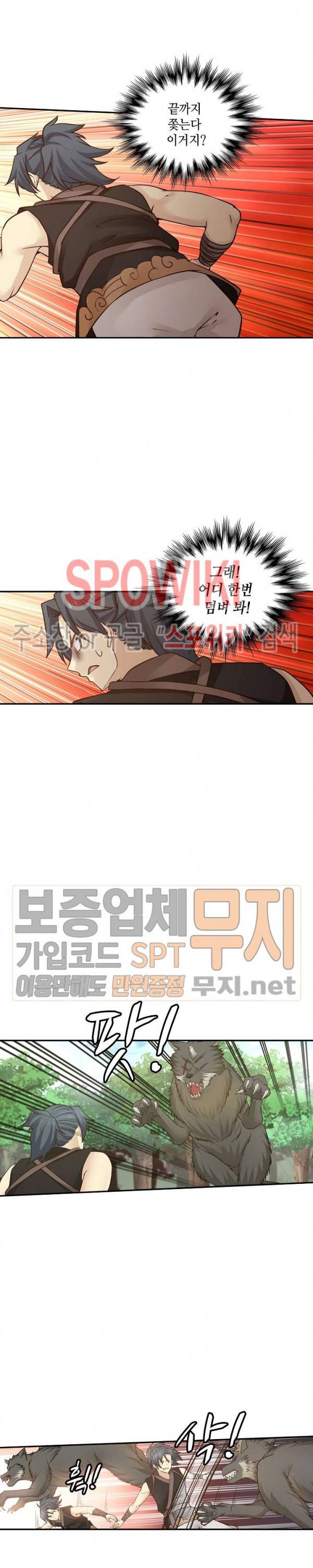무련전봉 111화 5