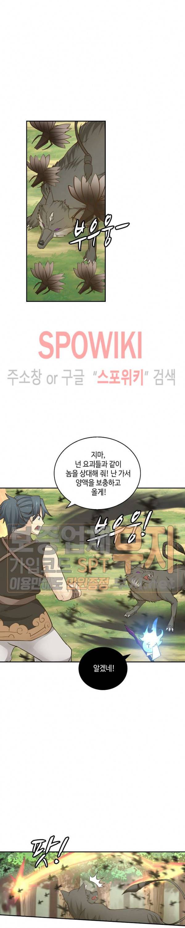 무련전봉 111화 6